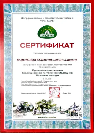Диплом астролога 2