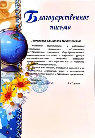 Диплом астролога 4