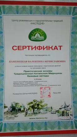 Свидетельство астролога 2